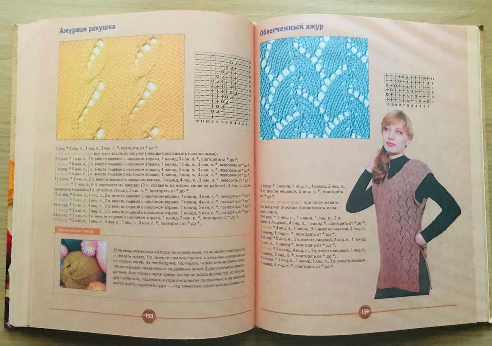 Энциклопедия вязания Бабаджан