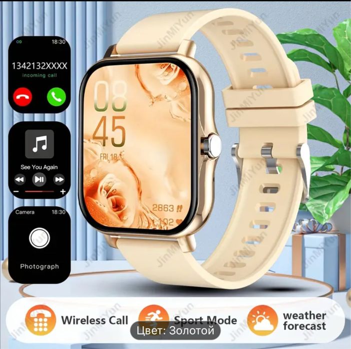 Смарт-часы 4,65 см