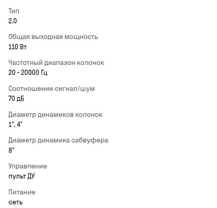 Акустична система Т-60Х