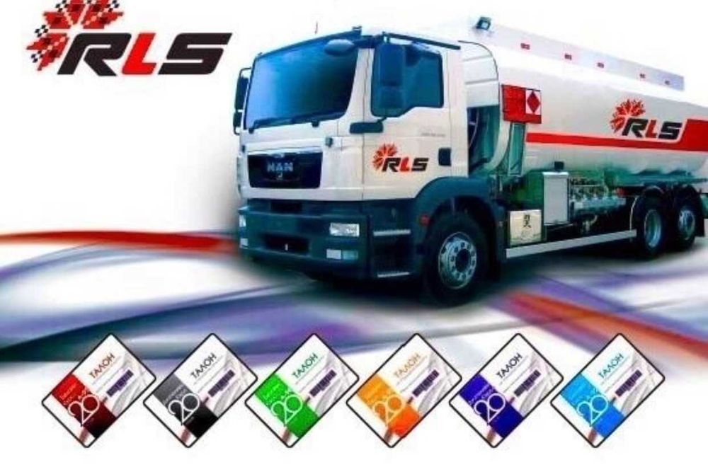 Талоны RLS,УКРНАФТА,ОККО ДП, БЕНЗИН (талоны, налив)