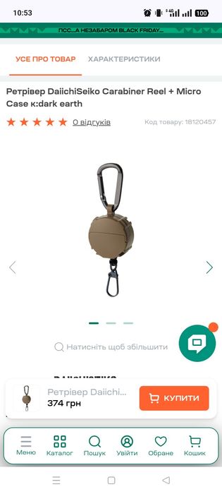 Ретрактор тактичний, японський