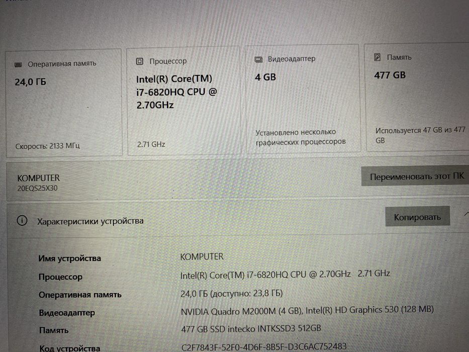 Ігровий/Full HD/i7-6820HQ/NVIDIA(4GB)RAM 24GB/SSD 512GB/АКБ 4год