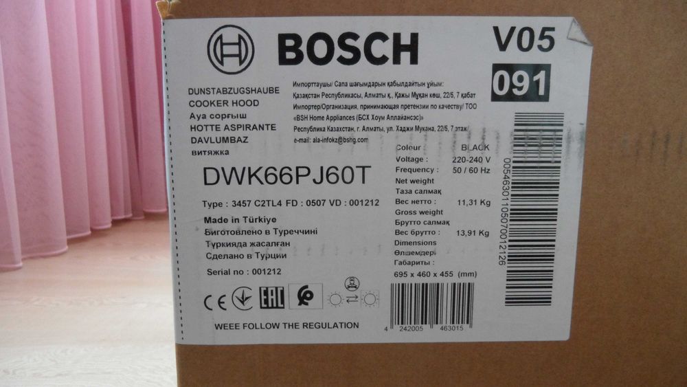 НОВАЯ ТОП вытяжка BOSCH DWK66PJ60T черное стекло 60 см