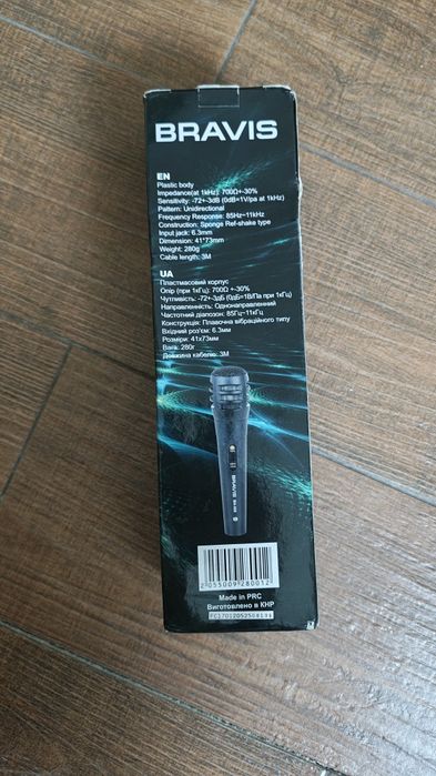 Мікрофон для караоке, Bravis
