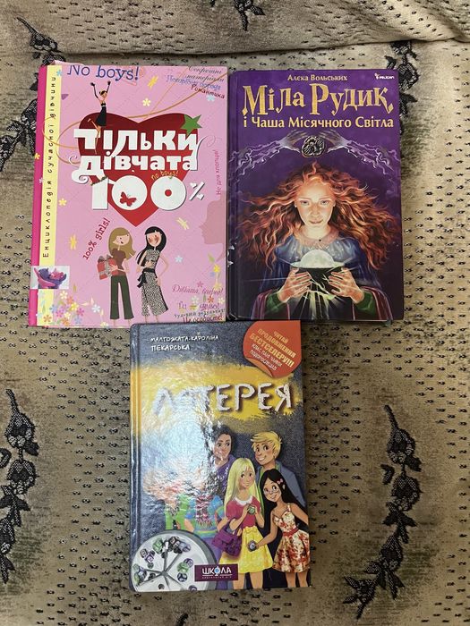 Обмін книг (2 російські на 1 українську)