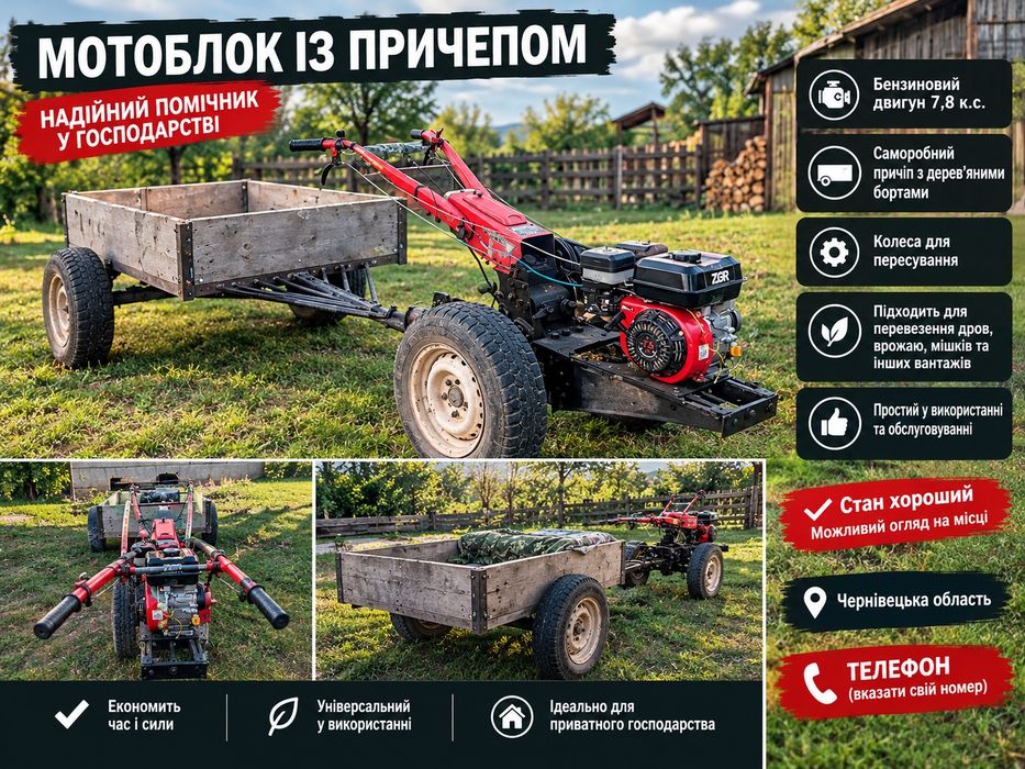 Мотоблок з Коробкою від Форте