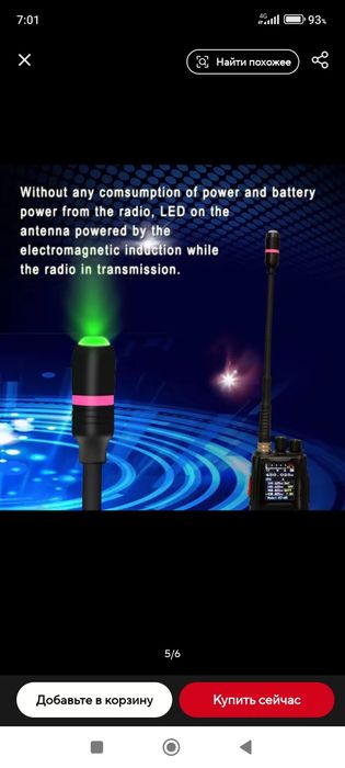 Антена для раці SMA-Female 144/430 МГц 3.0dB