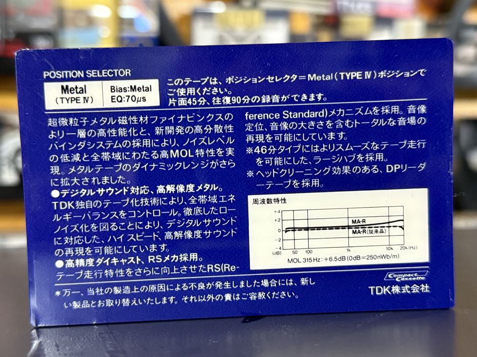 Продам аудио кассету TDK MA-R 90