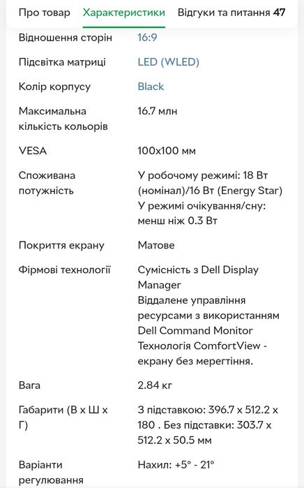 Монітор 21.5 DELL E2218HN
