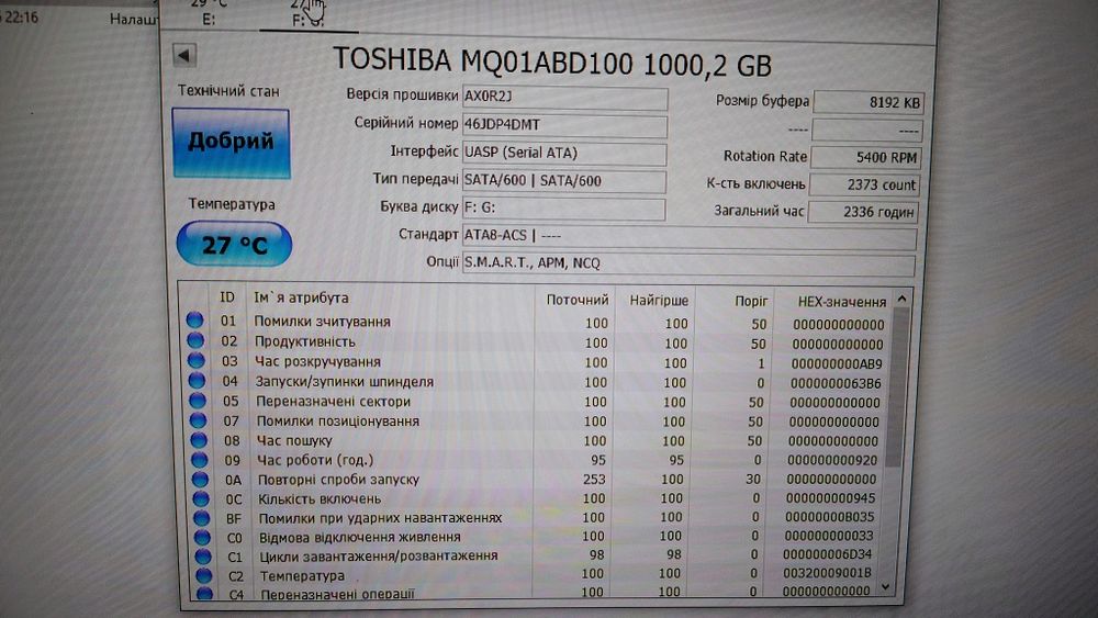 Жорсткий диск для ноутбука 500Gb I 1000Gb
