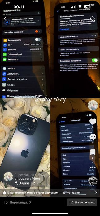 Продам свой айфон 13про макс