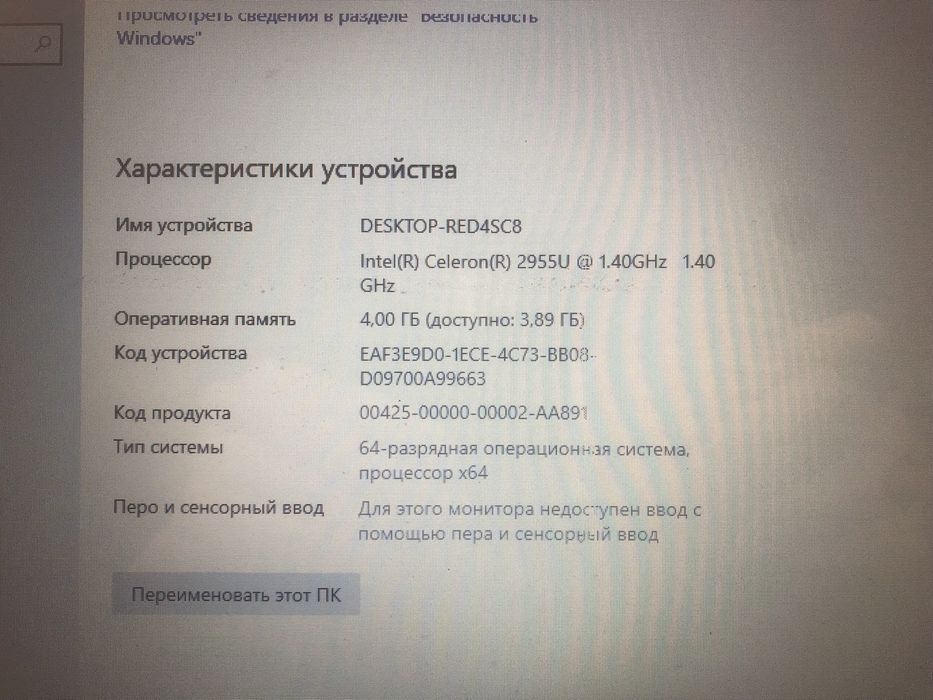 Ноутбук Acer old