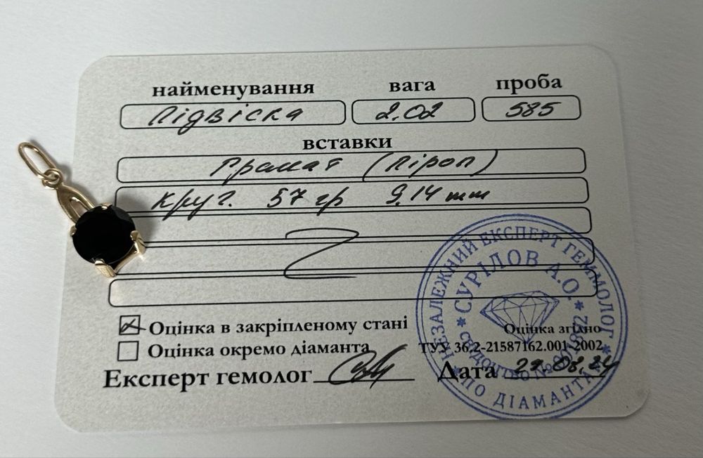 Золотой подвес с гранатом