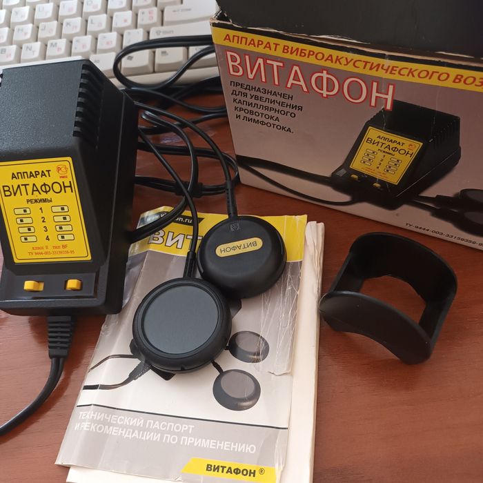 ВИТАФОН - для физ процедур