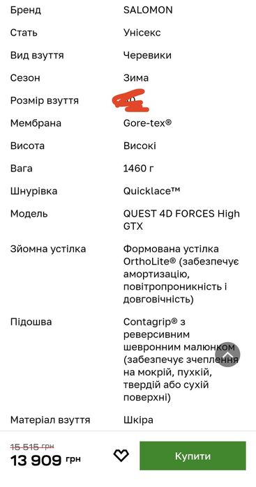 Берці, черевики, зимові SALOMON Quest 4D Forces High 46 розмір