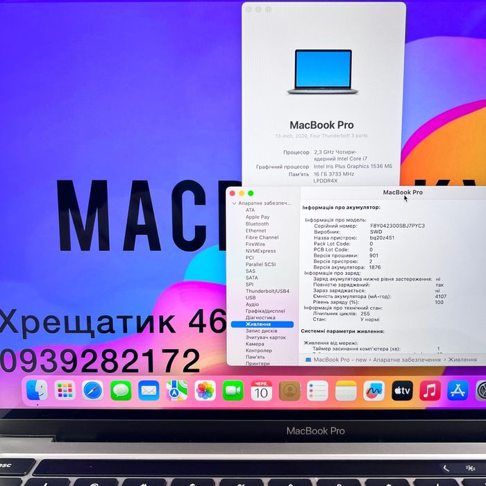 Apple MacBook Pro 13 2020 i7 16GB RAM 512GB SSD Space Gray Магазин