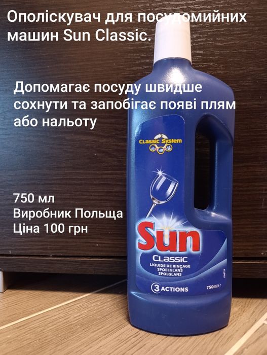 Продам побутову хімію