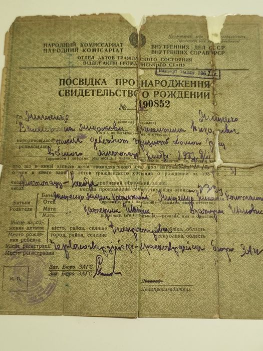 Раритетные фотографии  и документы 1930-1945 г