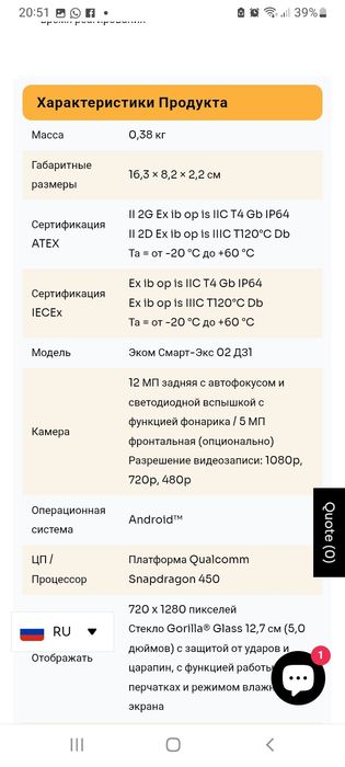 Продам телефон ECOM