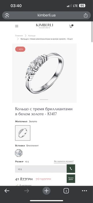 Золотое кольцо с бриллиантами р.17 белое золото 585 проба