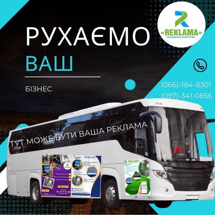 Рекламна Агенція