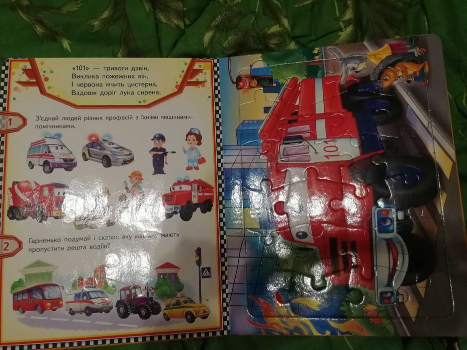 Книга з пазлами Тачки. 6 пазлів. Автівки. Цікаві завдання. Вірші