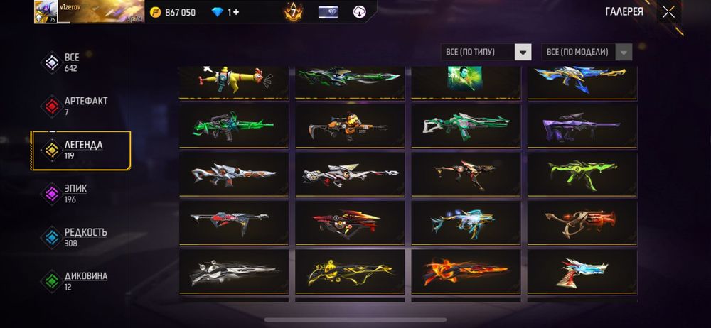 Аккаунт Фри фаер, продам срочно!!!