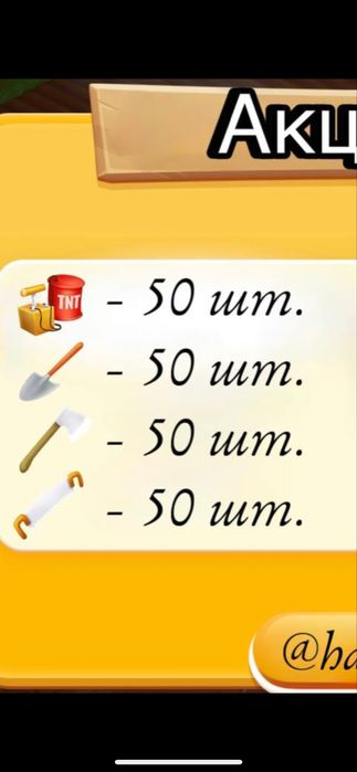 Hay day все що є в грі