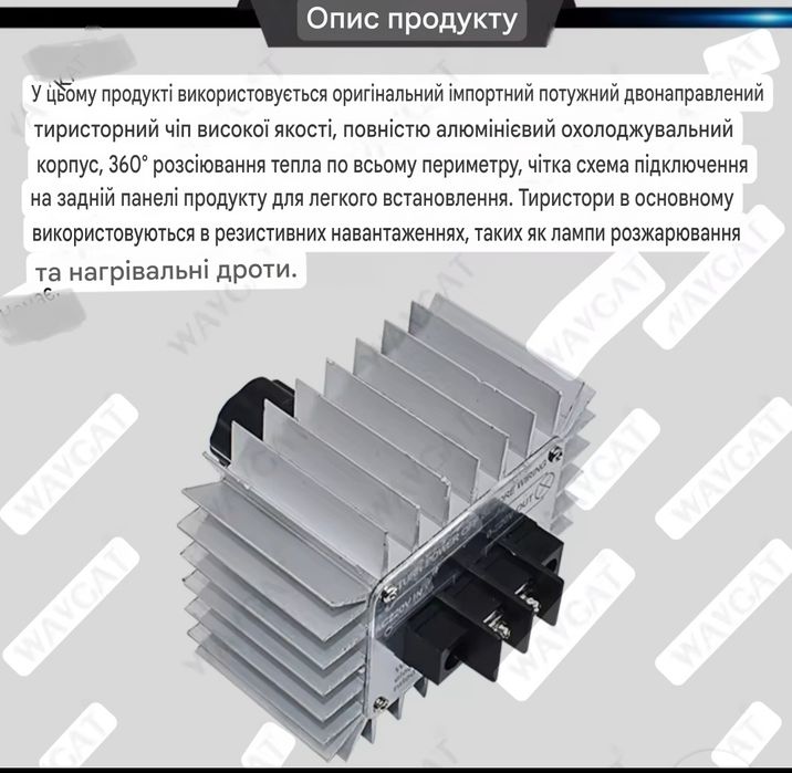 SCR регулятор потужності 220В 5000Вт тиристорний димер напруги для ТЕНів нагрівачів паяльників