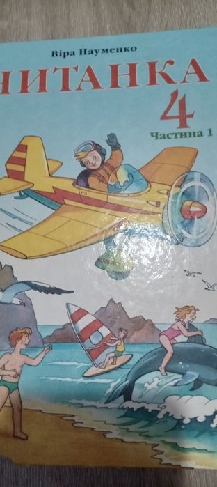 Підручники для читання 1-4 класи