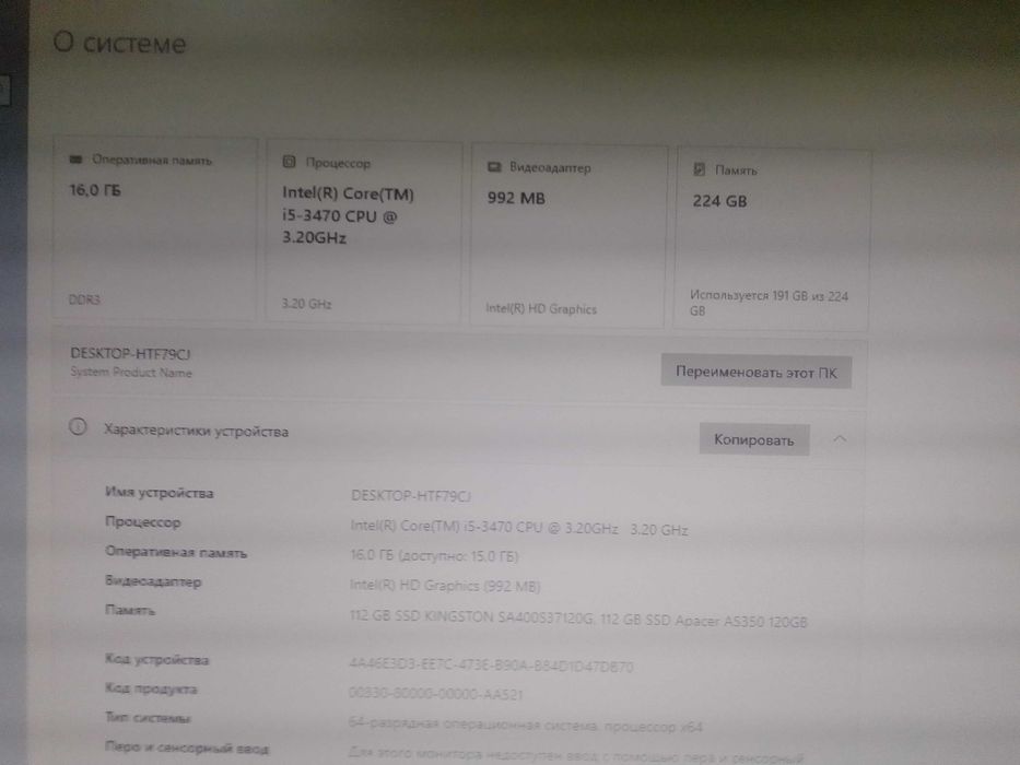 комп'ютер та манітор