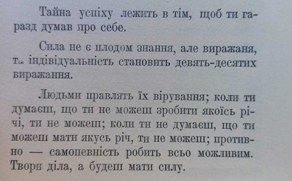 1917 р. Як стати успішним (українською)