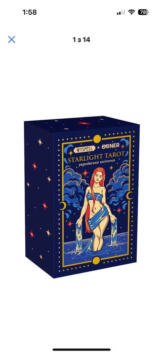 Карти таро «starlight tarot» Orner