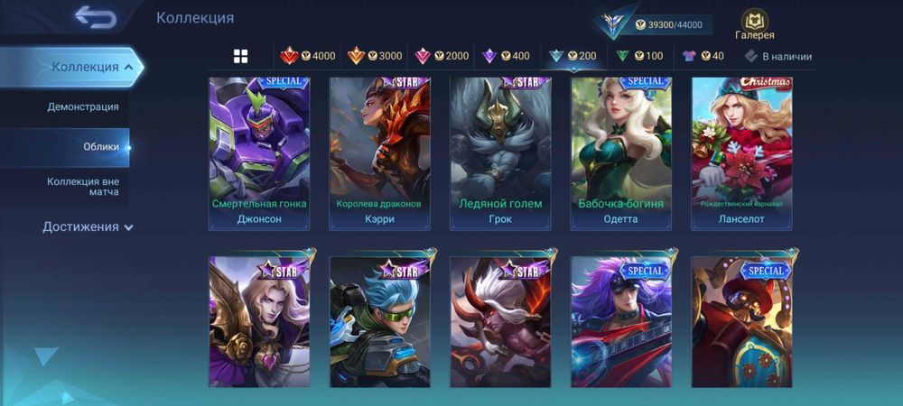 Аккаунт Мобайл легенд