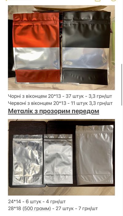 1200 грн за все! Крафт-пакети дой-пак ВДВІЧІ ДЕШЕВШЕ РИНКУ