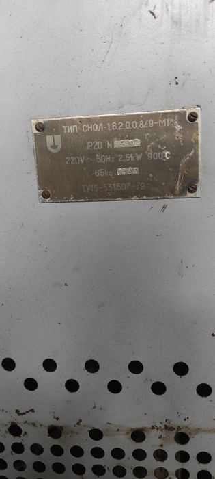 Електрична   піч 220в 900°