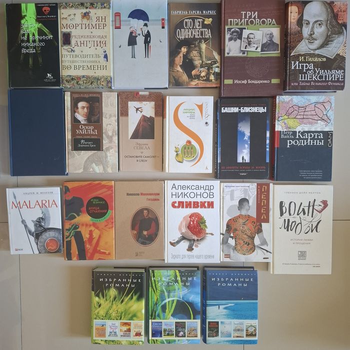 100 лет одиночества