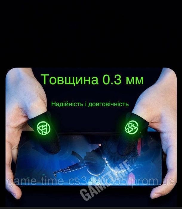 Гральні напальчники Game Finger Sleeve