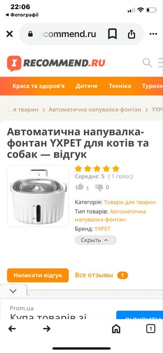 Продам поілка фонтанчик , для котиків чи собачок , в робочому стані ,