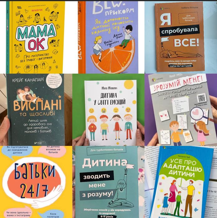 Комплект книг з виховання