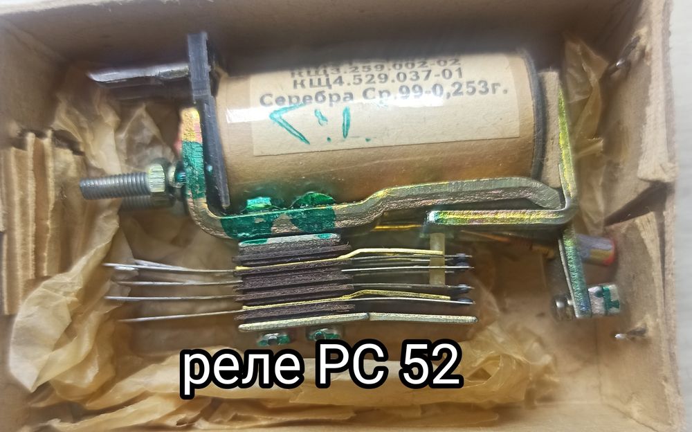 Реле РЭС 22,10,9,55,64,18