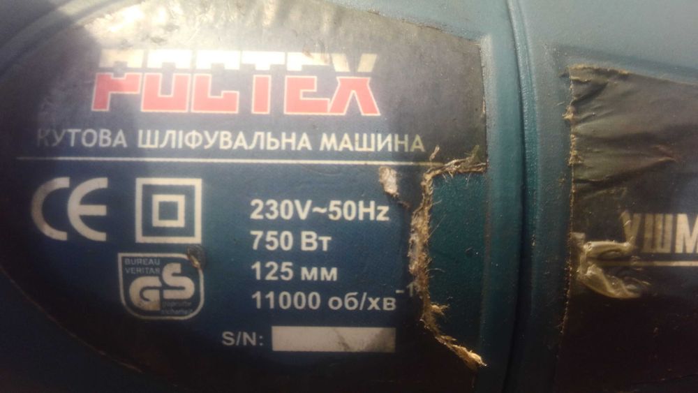Угловая шлиф машинка Ростех 7-125