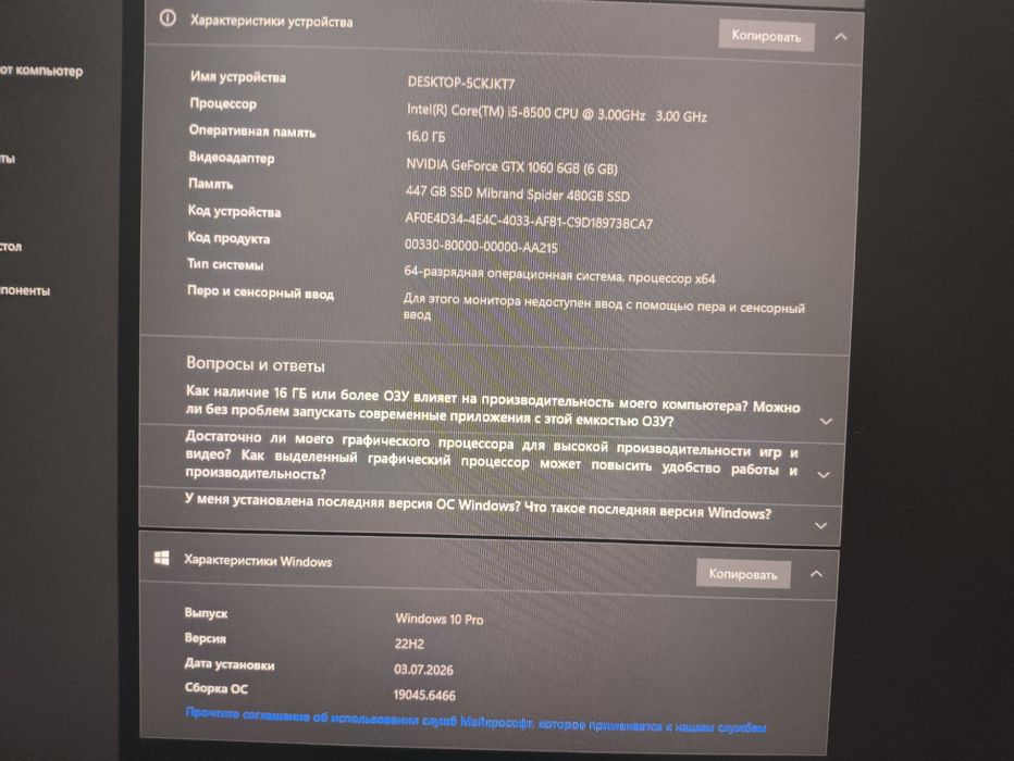 Продам игровой пк на базе процессора Intel Core i5-8500 и дискретной видеокарты nVidia GeForce GTX 1060 6 GB для игр и работы с мультимедиа.