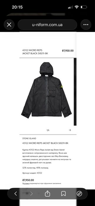 Stone Island jacket Ветровка Стон Айланд Вітровка Stone Island