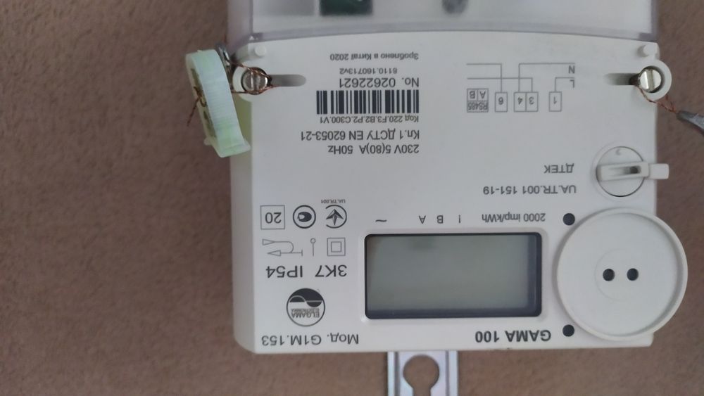 Двухзонный счётчик на электроэнергию