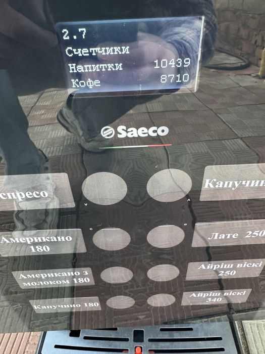 Кофемашина Saeco Iperauto Premium (идеал)