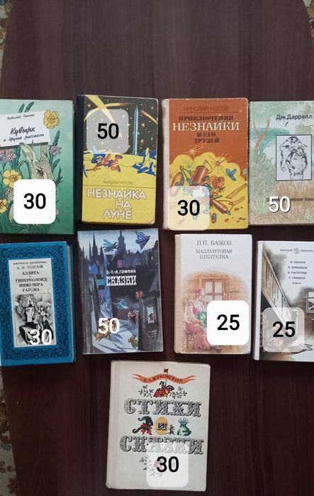 Дитяча література