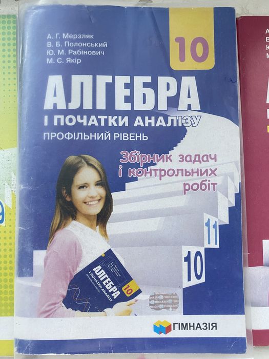 Лесенка по математиці 8,9,10,11 клас