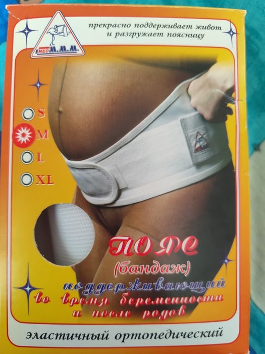 Бандаж під час вагітності та після пологів , розмір М