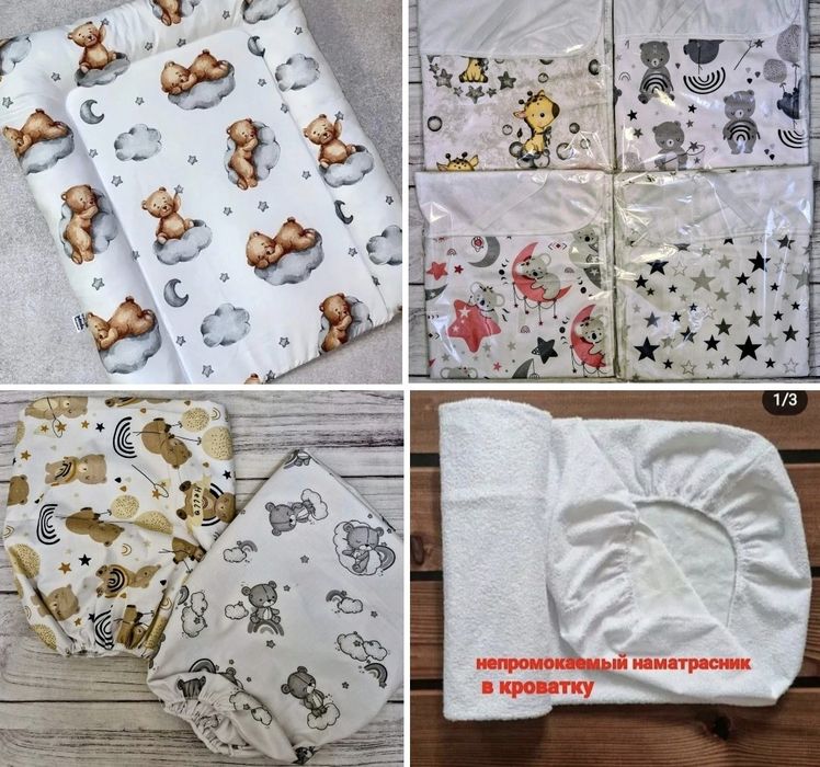 Многоразовые непромокаемые пеленки и наматрасники в кроватку и коляску